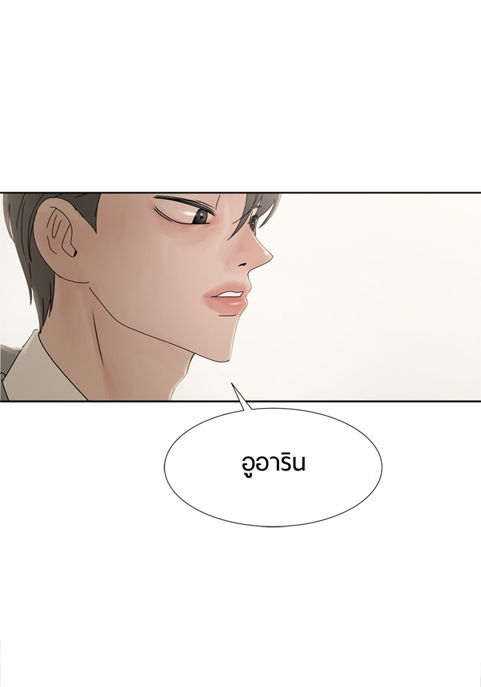 รักคนละชั้น - หน้า 7