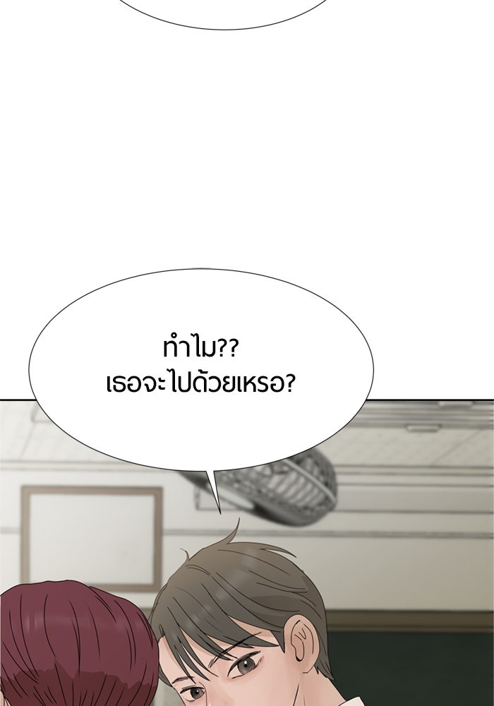 รักคนละชั้น - หน้า 70