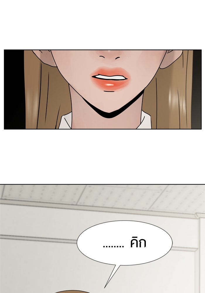 รักคนละชั้น - หน้า 72