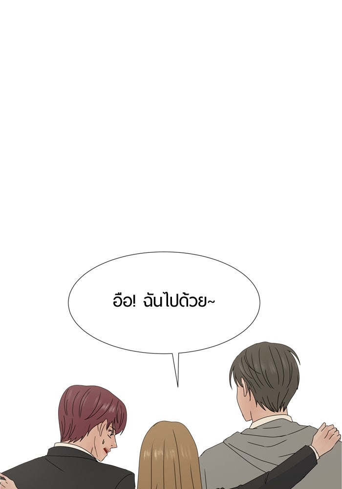รักคนละชั้น - หน้า 74