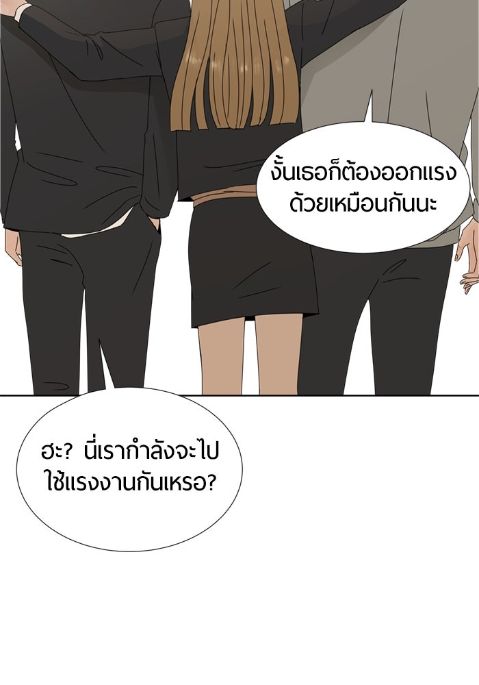 รักคนละชั้น - หน้า 75