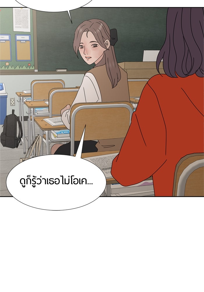 รักคนละชั้น - หน้า 78