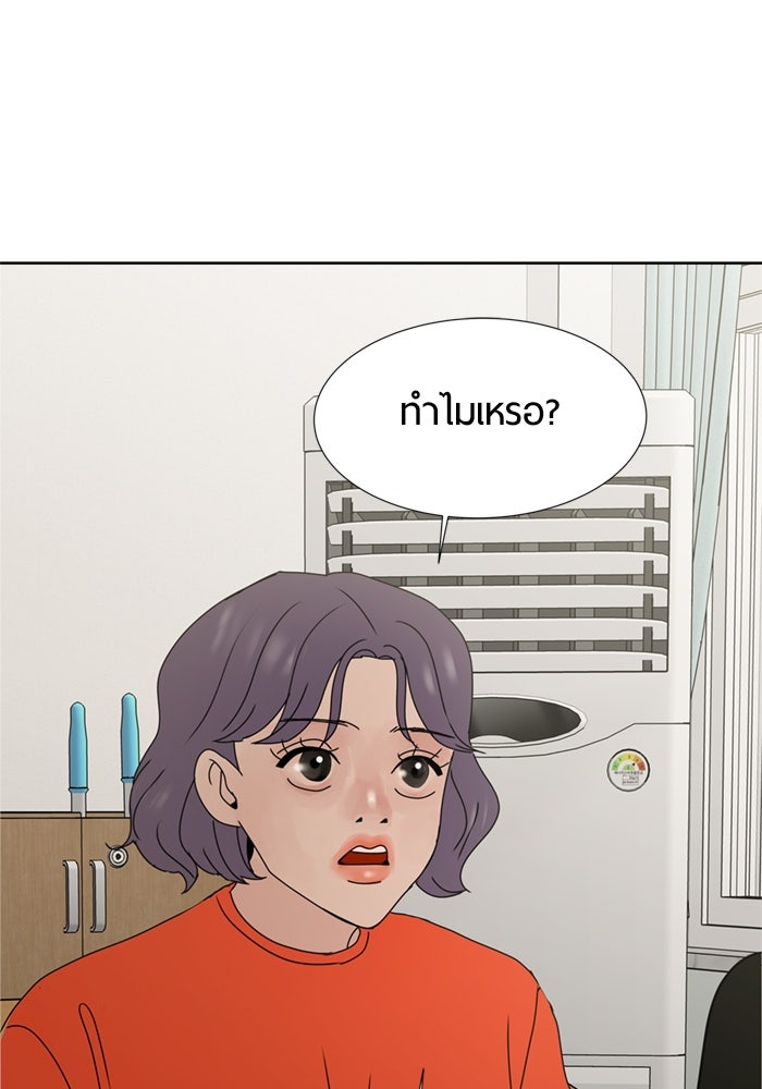 รักคนละชั้น - หน้า 79