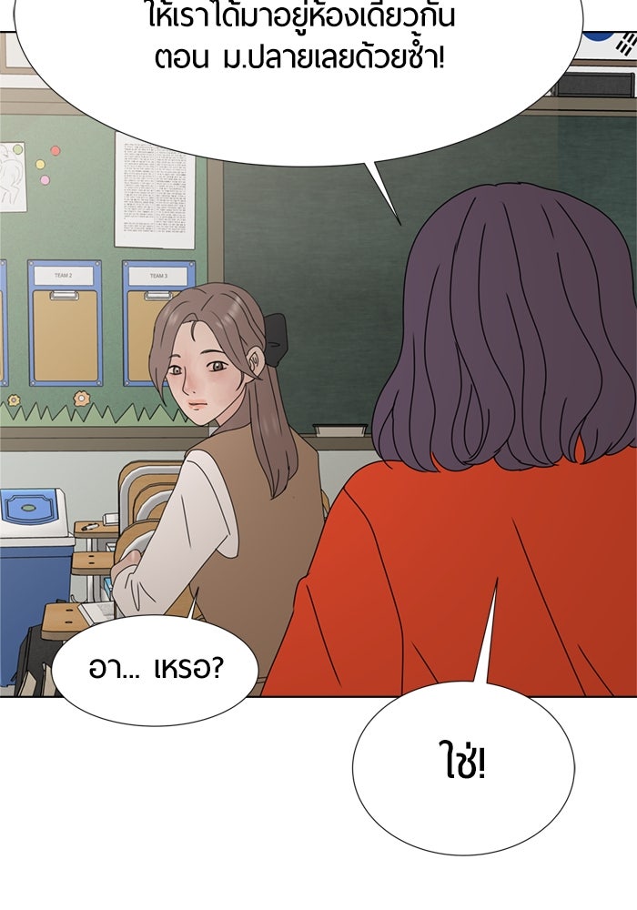 รักคนละชั้น - หน้า 82