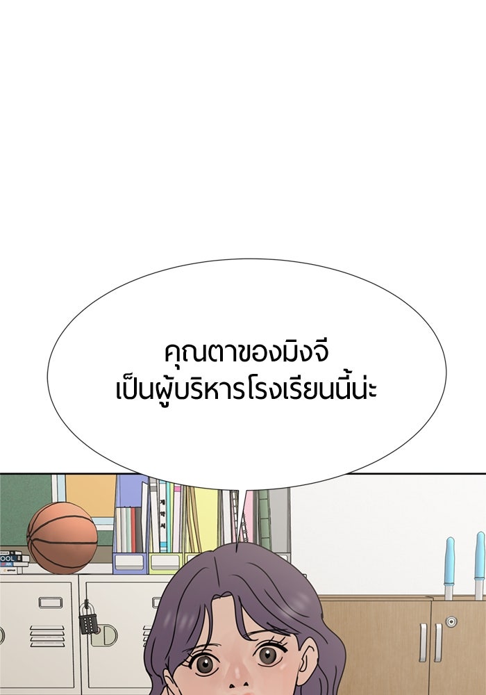 รักคนละชั้น - หน้า 83