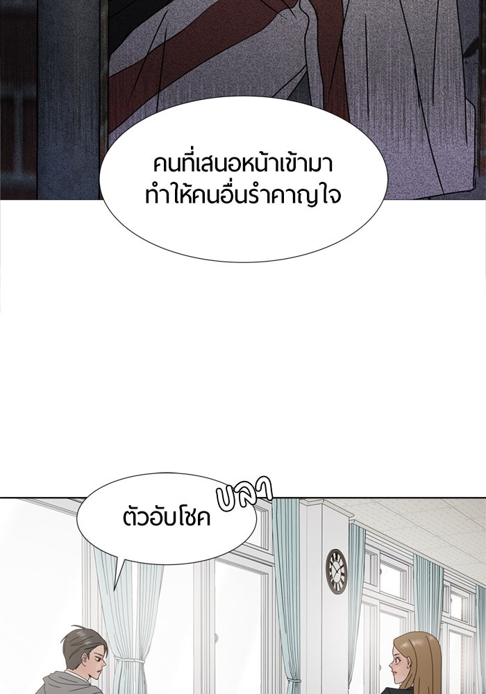 รักคนละชั้น - หน้า 9