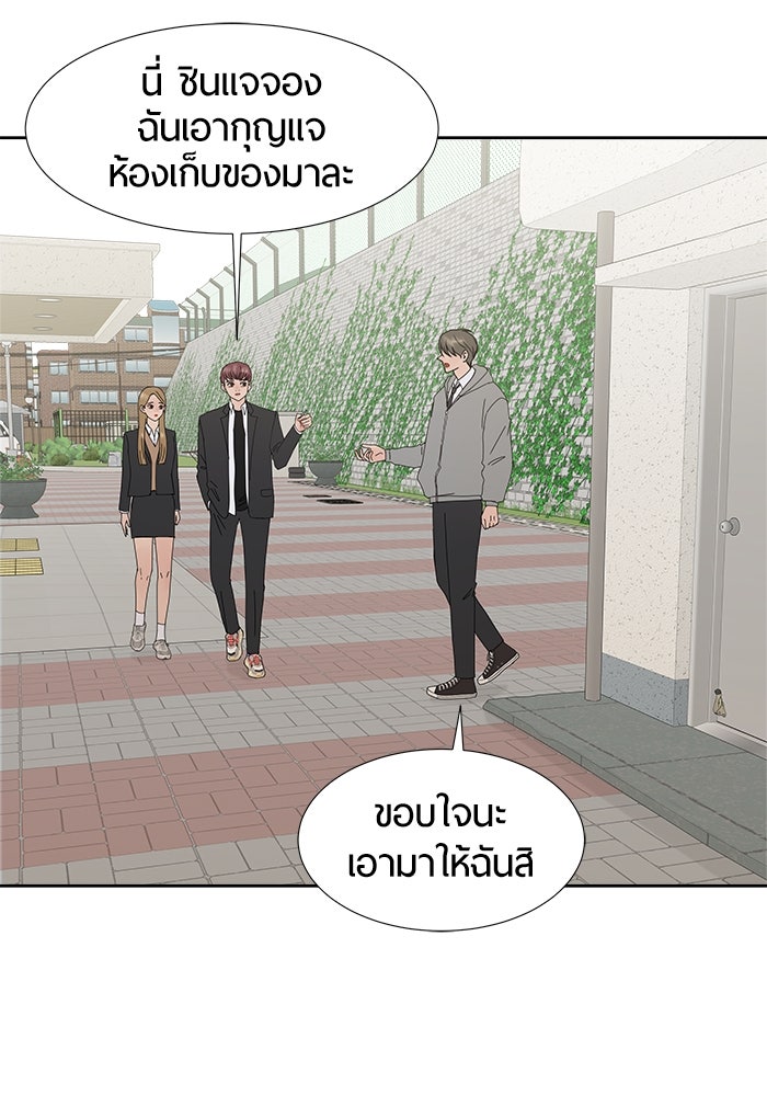 รักคนละชั้น - หน้า 90