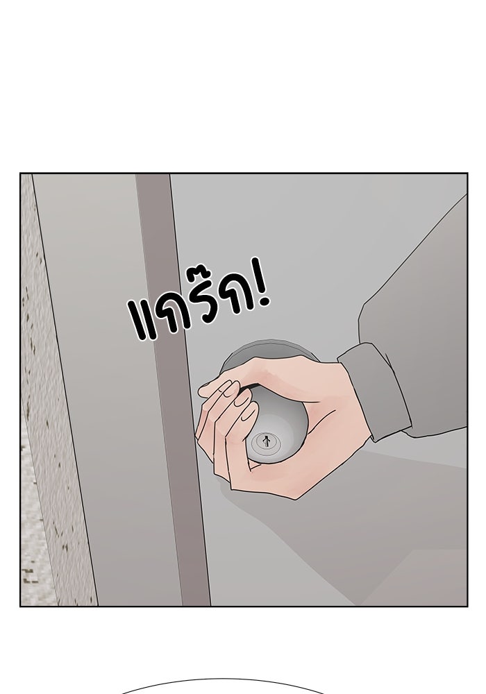 รักคนละชั้น - หน้า 91