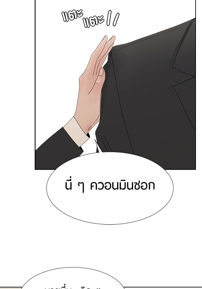 รักคนละชั้น - หน้า 95