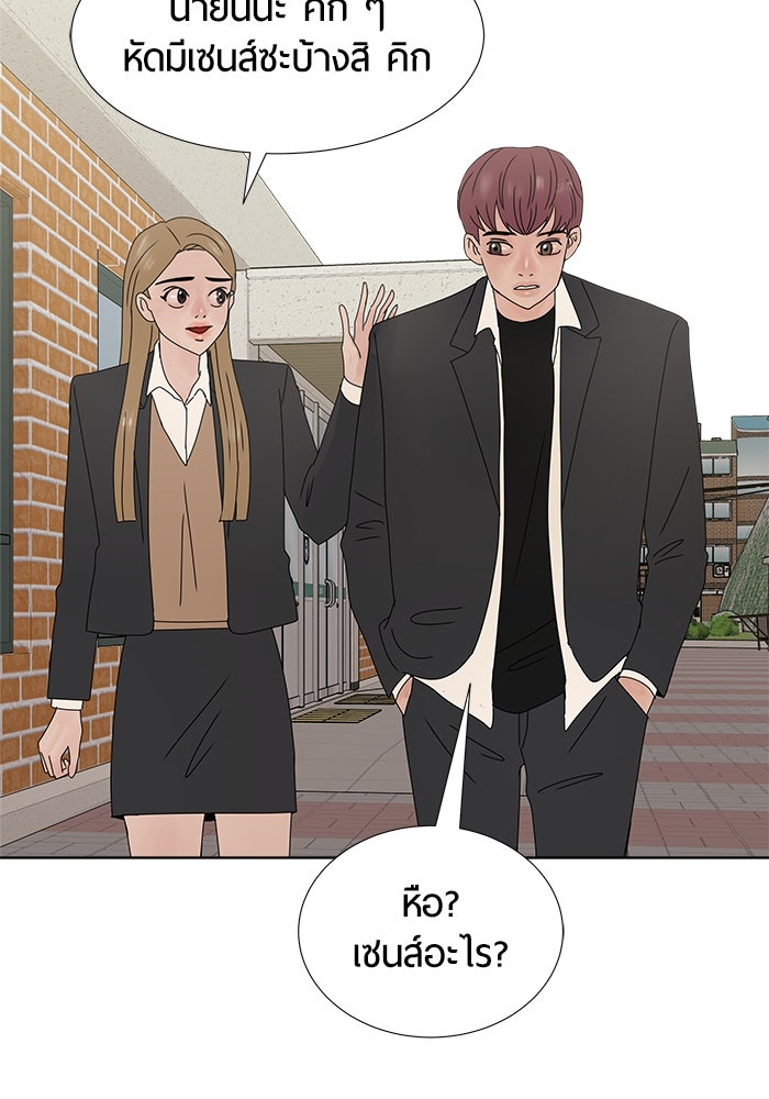 รักคนละชั้น - หน้า 96