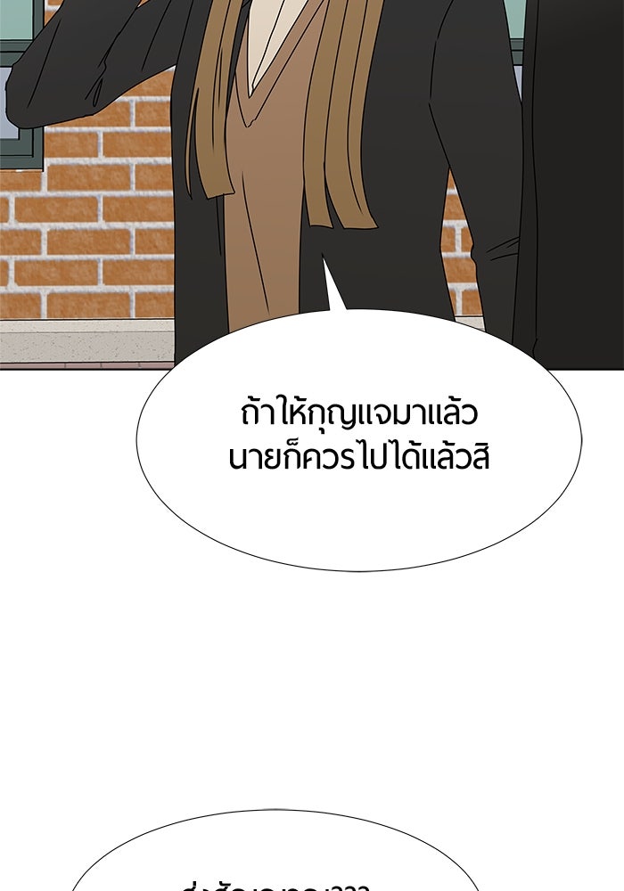 รักคนละชั้น - หน้า 98