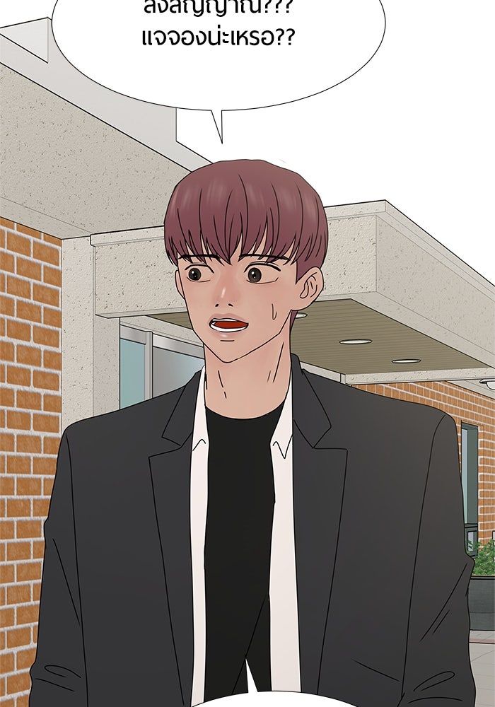 รักคนละชั้น - หน้า 99