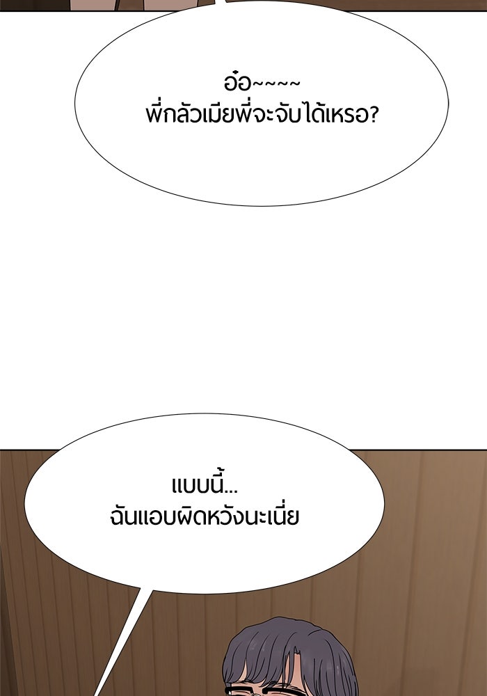 รักคนละชั้น - หน้า 101