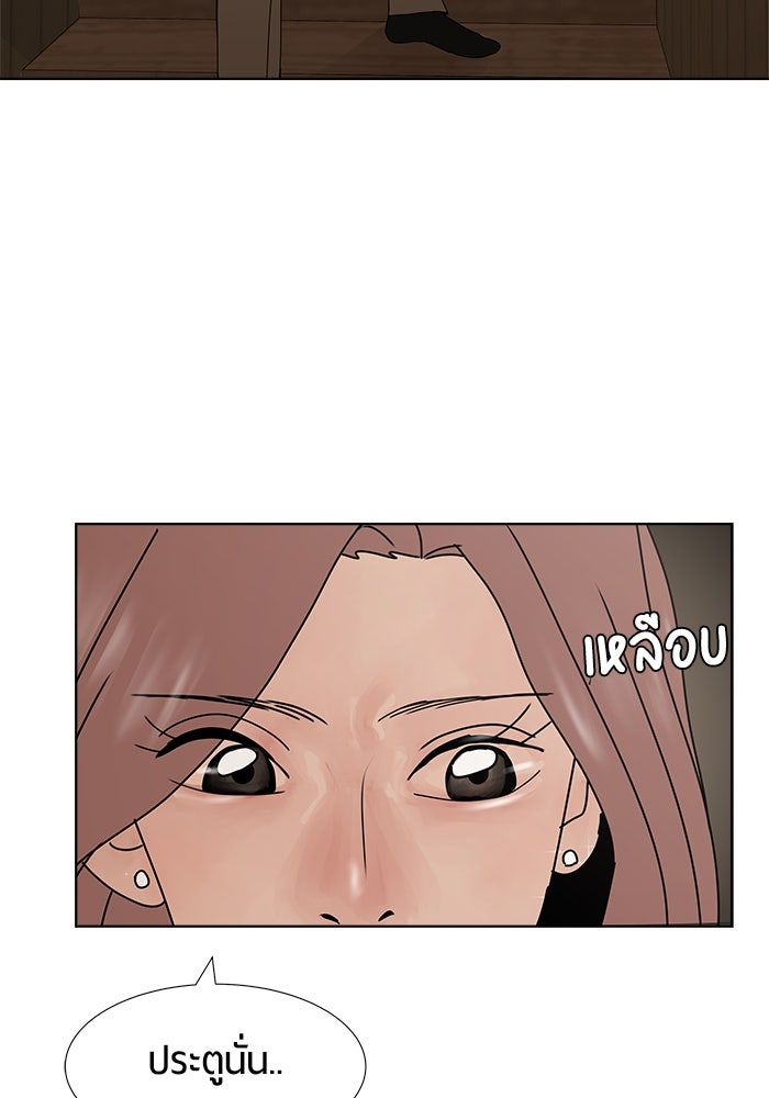 รักคนละชั้น - หน้า 104