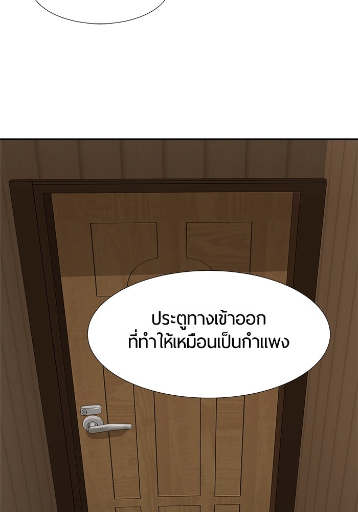 รักคนละชั้น - หน้า 105