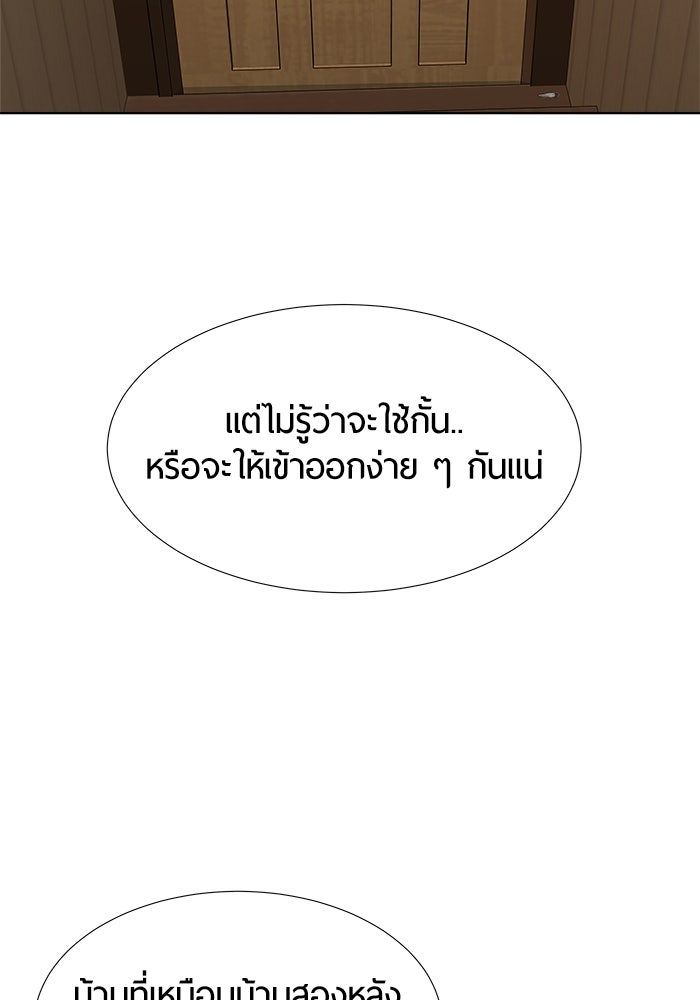 รักคนละชั้น - หน้า 106