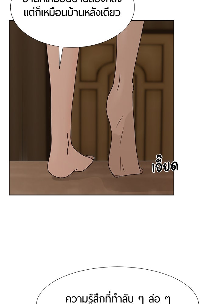 รักคนละชั้น - หน้า 107