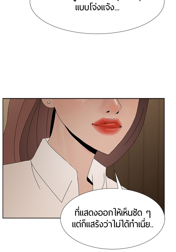 รักคนละชั้น - หน้า 108
