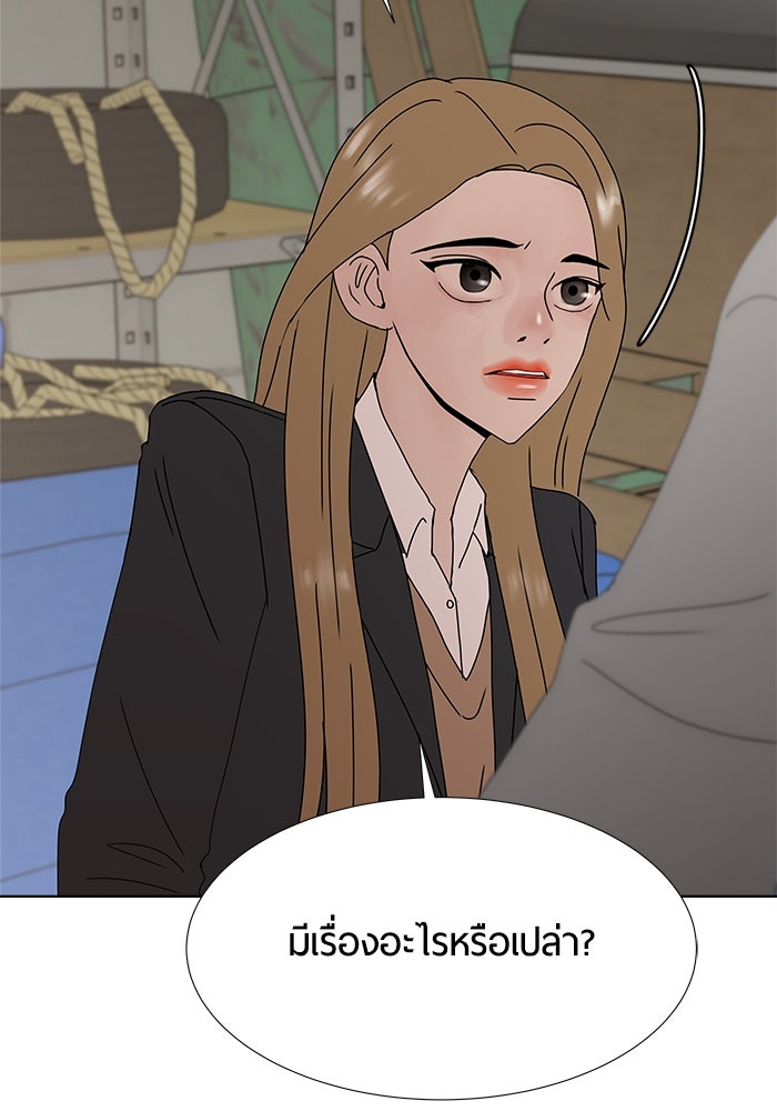 รักคนละชั้น - หน้า 11