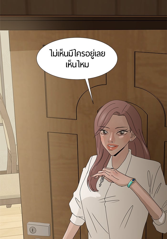 รักคนละชั้น - หน้า 114