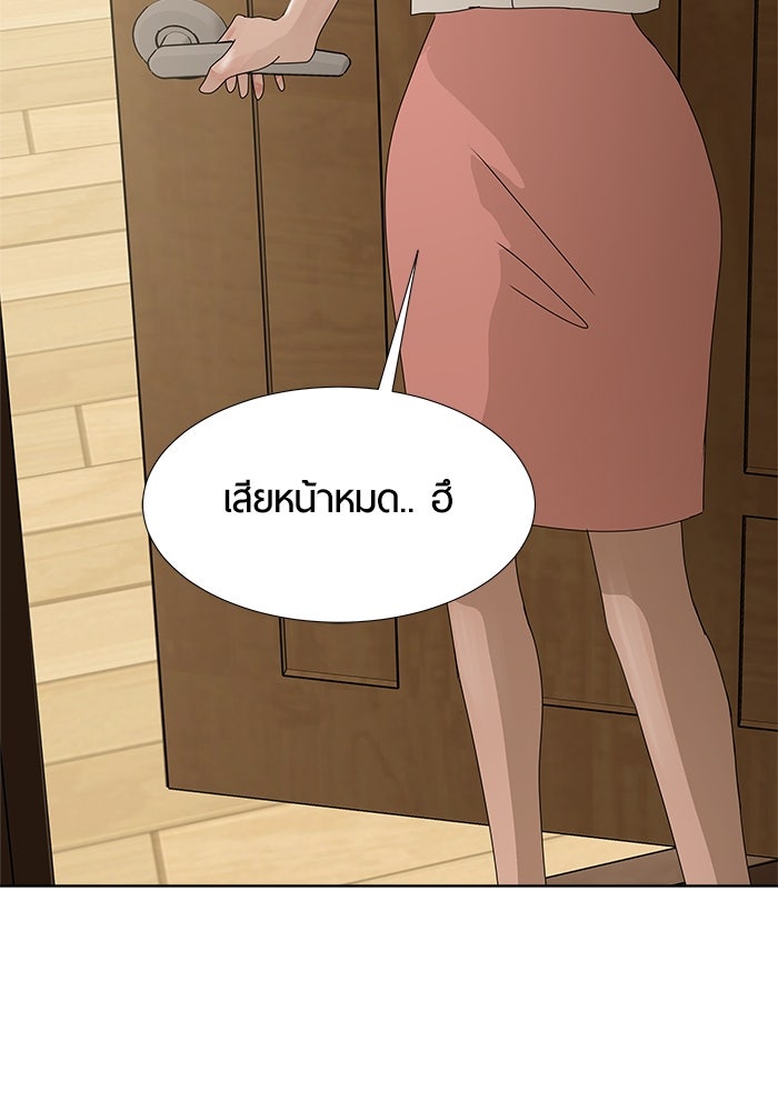 รักคนละชั้น - หน้า 115
