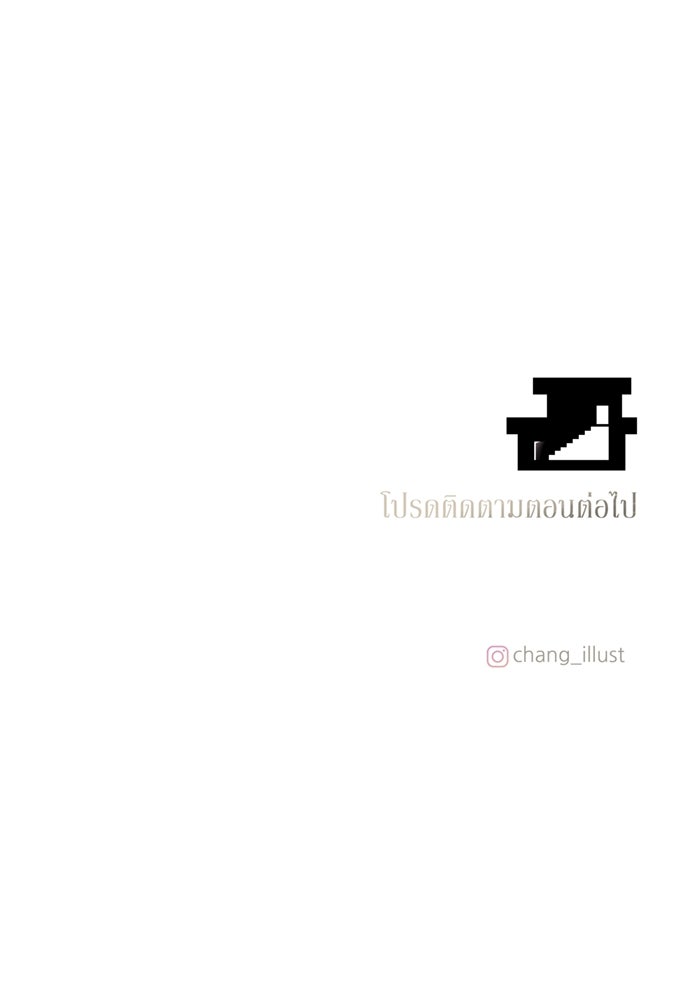 รักคนละชั้น - หน้า 116