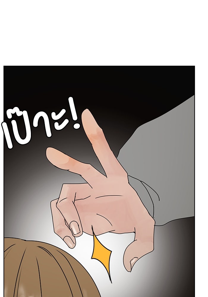 รักคนละชั้น - หน้า 16