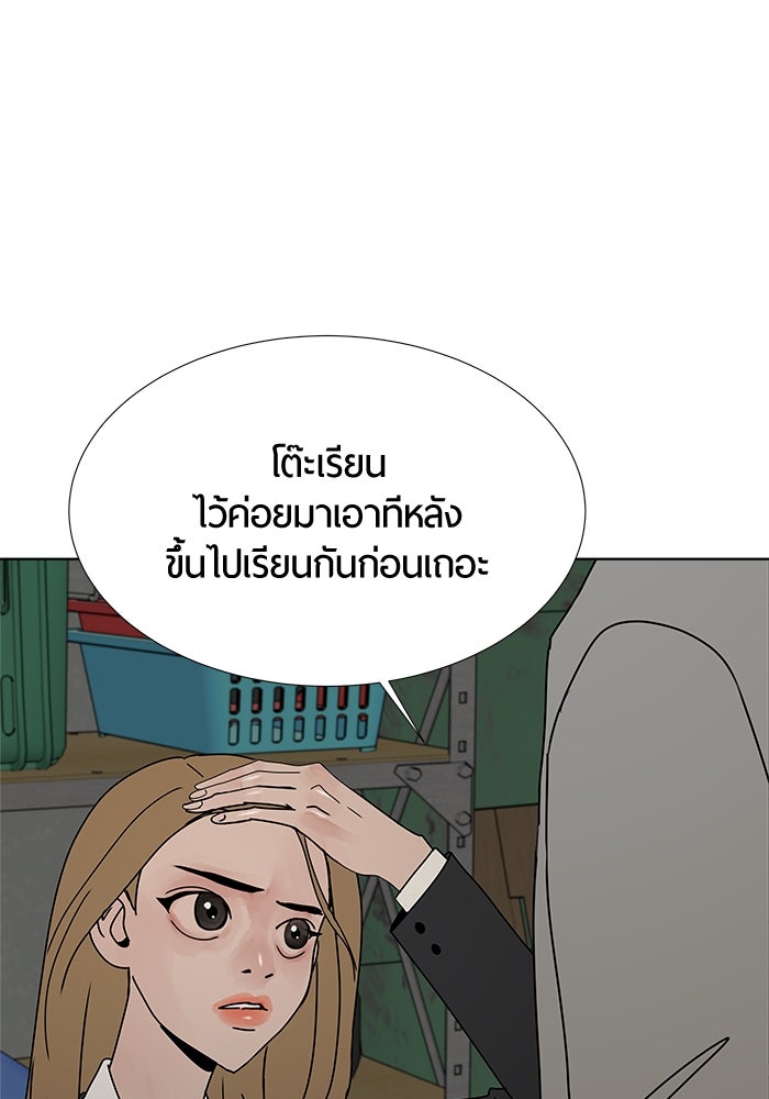 รักคนละชั้น - หน้า 18