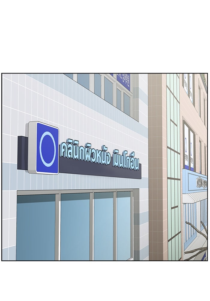 รักคนละชั้น - หน้า 22