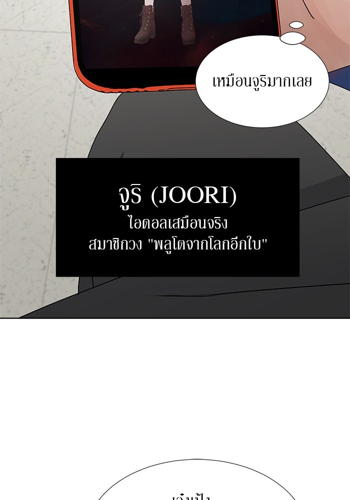 รักคนละชั้น - หน้า 29