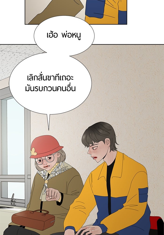 รักคนละชั้น - หน้า 33
