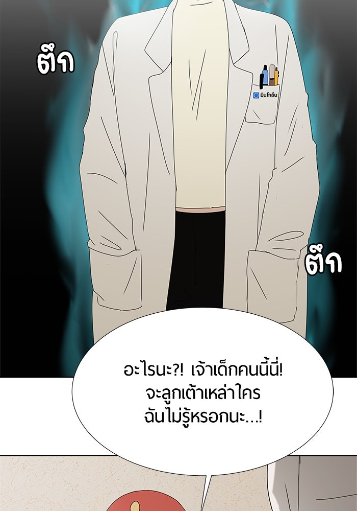 รักคนละชั้น - หน้า 37