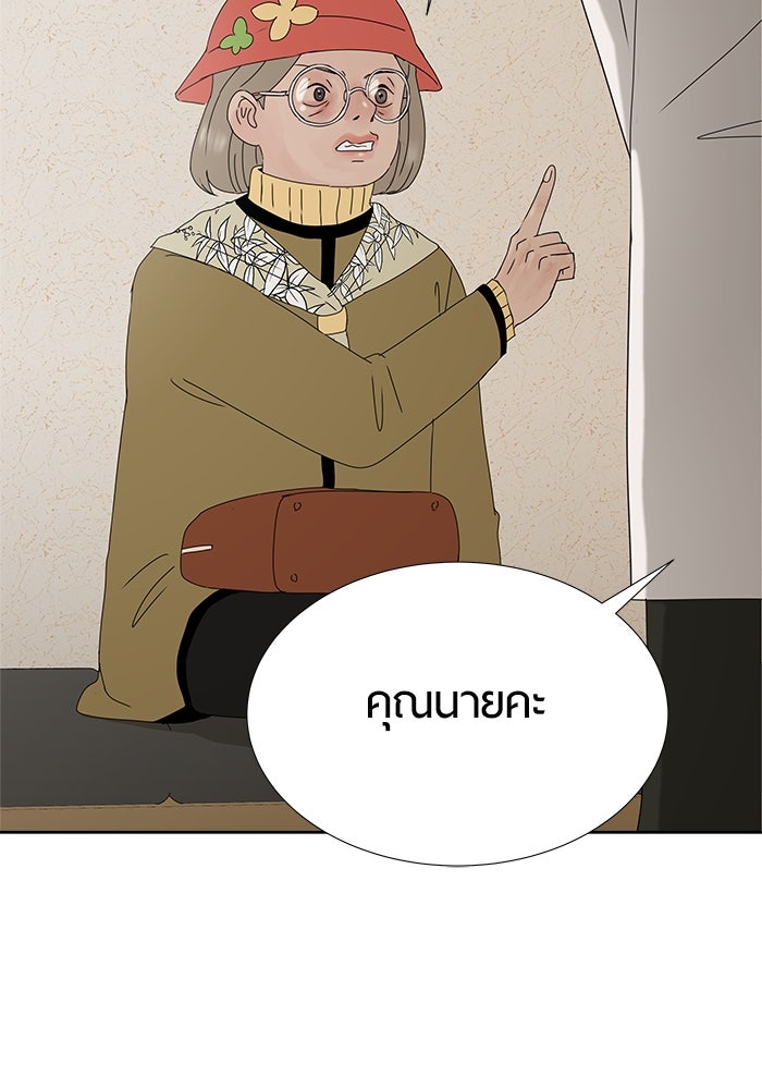 รักคนละชั้น - หน้า 38