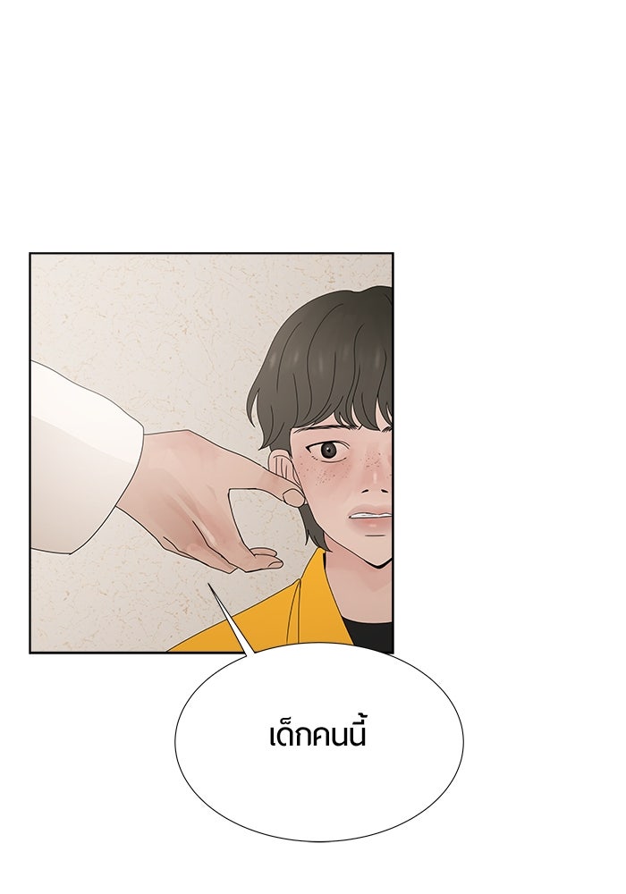 รักคนละชั้น - หน้า 39