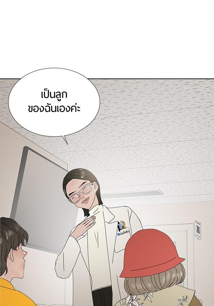 รักคนละชั้น - หน้า 40