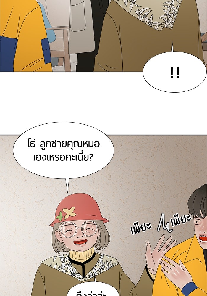 รักคนละชั้น - หน้า 41