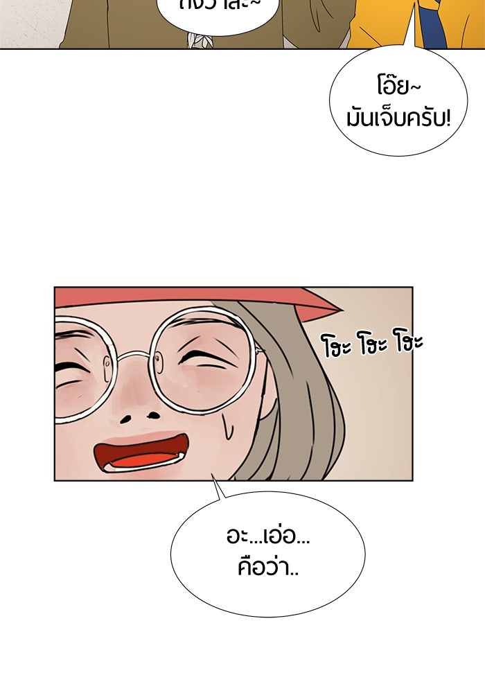 รักคนละชั้น - หน้า 42
