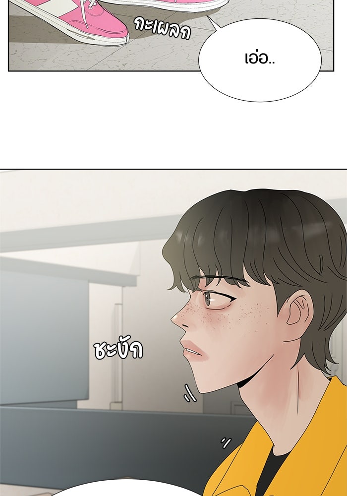 รักคนละชั้น - หน้า 53