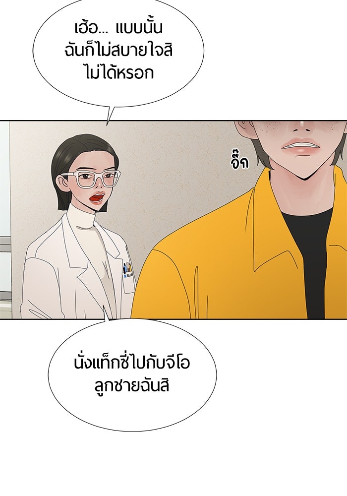 รักคนละชั้น - หน้า 56