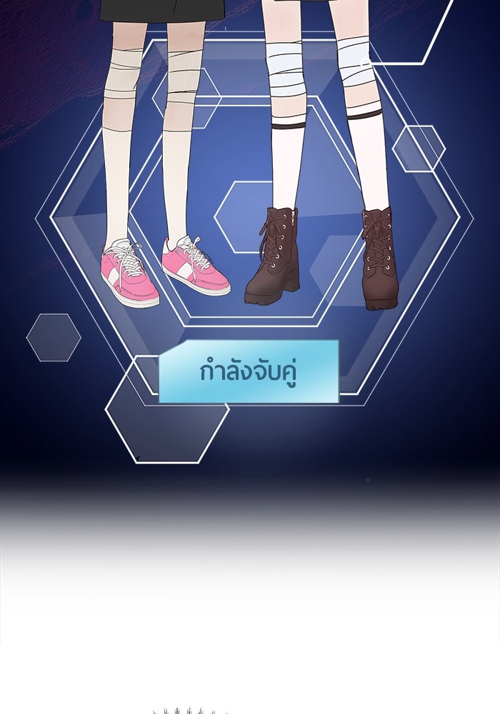 รักคนละชั้น - หน้า 60