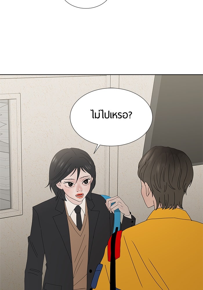 รักคนละชั้น - หน้า 64
