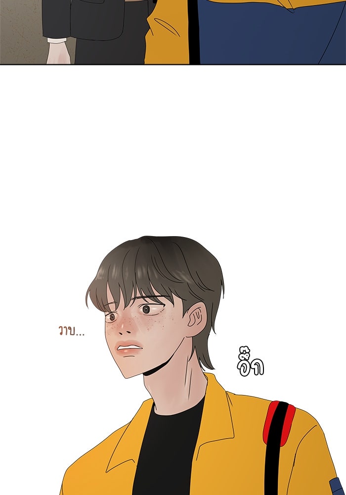 รักคนละชั้น - หน้า 65