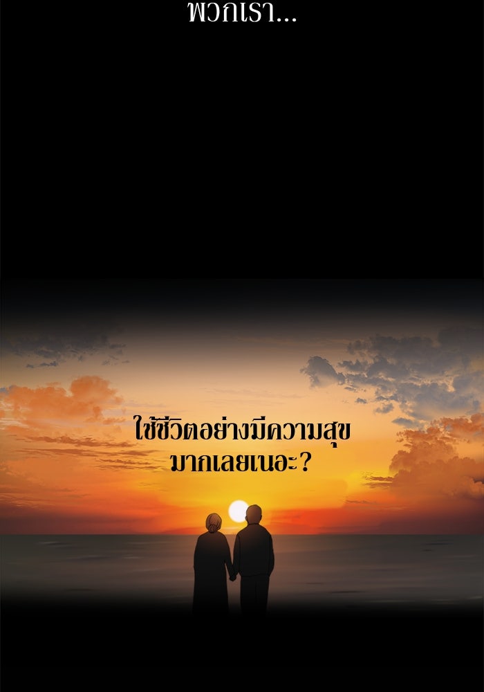 รักคนละชั้น - หน้า 76