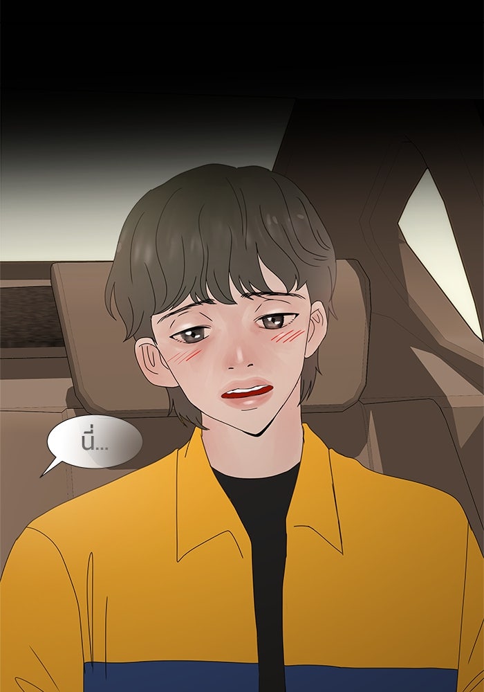 รักคนละชั้น - หน้า 77