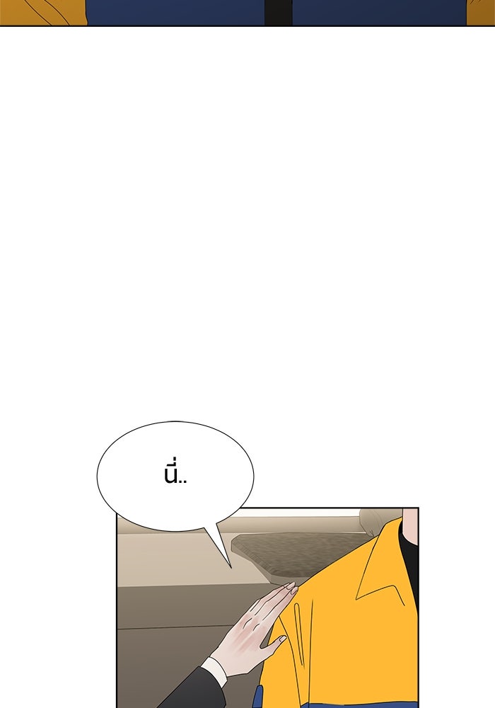 รักคนละชั้น - หน้า 78