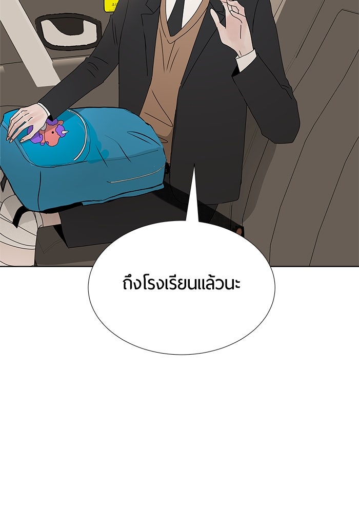 รักคนละชั้น - หน้า 80