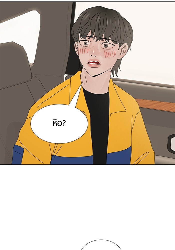 รักคนละชั้น - หน้า 81