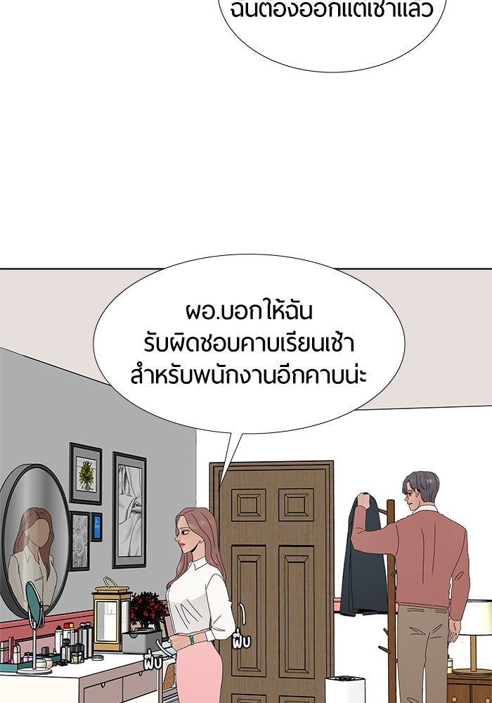 รักคนละชั้น - หน้า 86