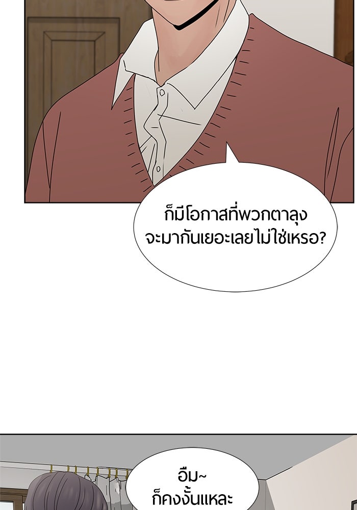 รักคนละชั้น - หน้า 88