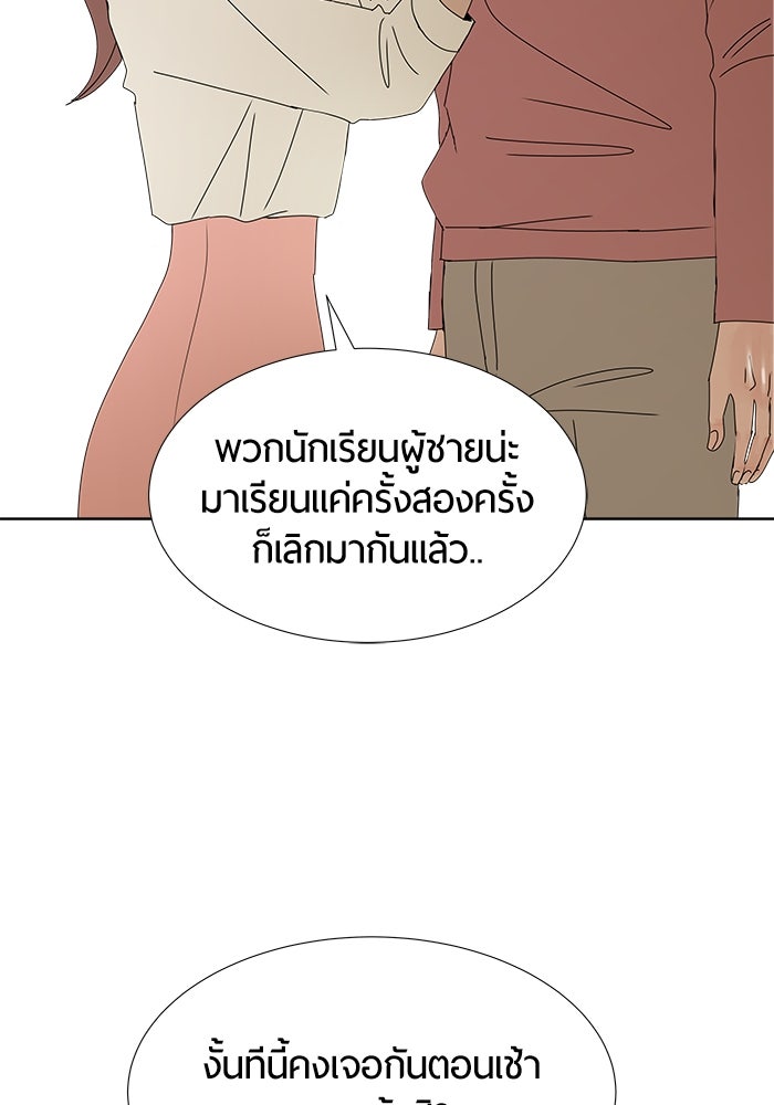 รักคนละชั้น - หน้า 92